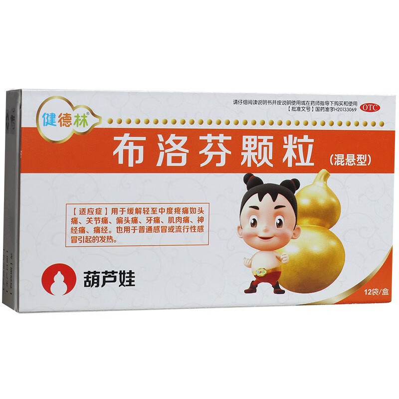 葫芦娃 布洛芬颗粒 0.