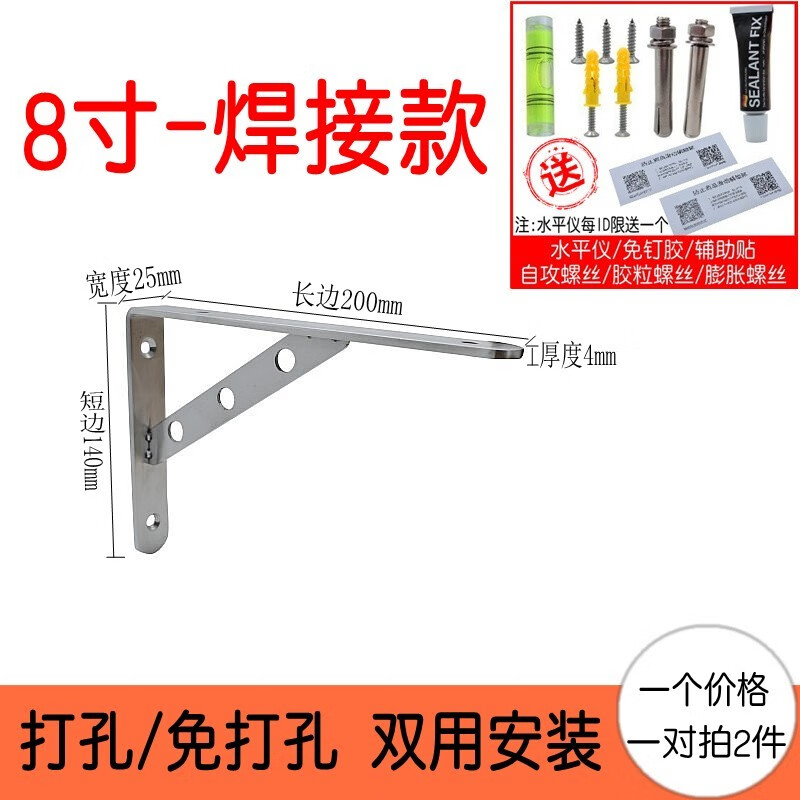 不锈钢支架三角托架折叠支撑置物架强承重隔板层板墙壁弹簧 8寸焊接款
