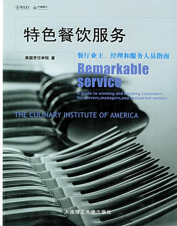 特色餐饮服务