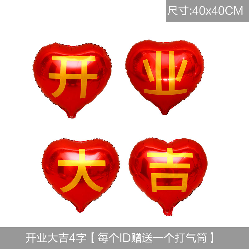 盛夏时光 四叶草铝膜气球50个节日开业拱门场景布置店面店庆活动装饰