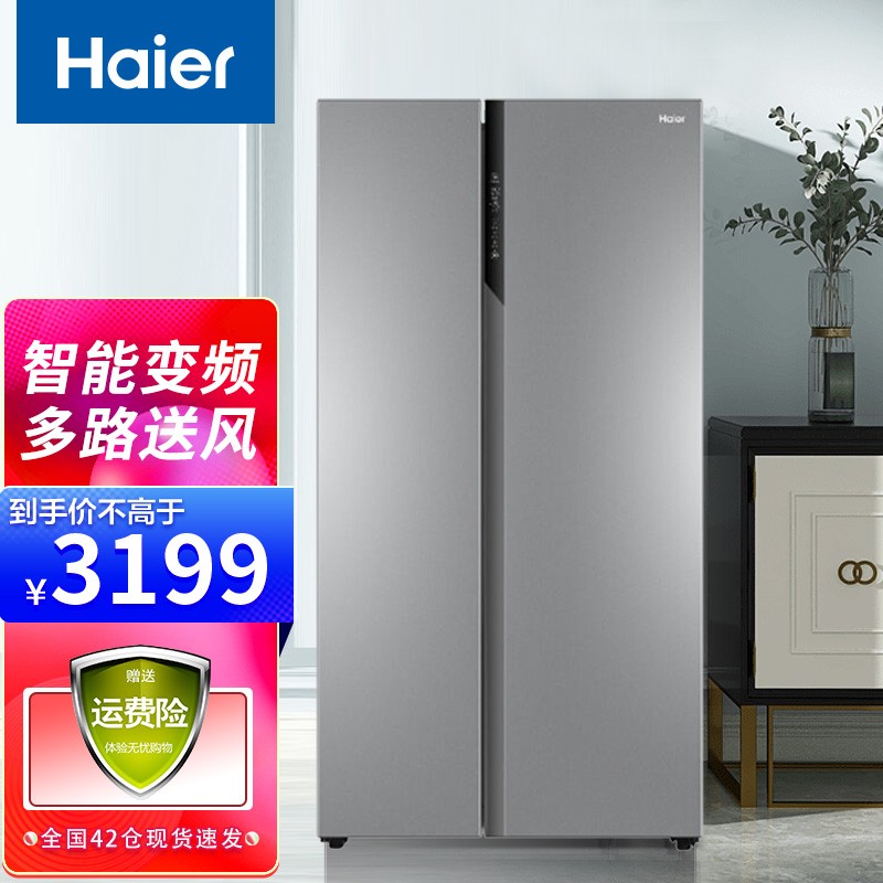 海尔冰箱527wdpc图片,海尔冰箱527wdpc 对开门风冷无霜双变频家用节能省电双开门电冰箱bcd-527wdpc月光银