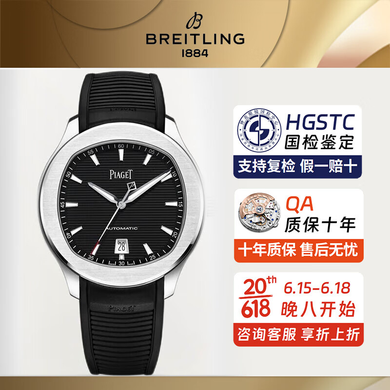 polo 系列手表男表42毫米表径自动机械男士腕表 g0a47014 精钢黑盘