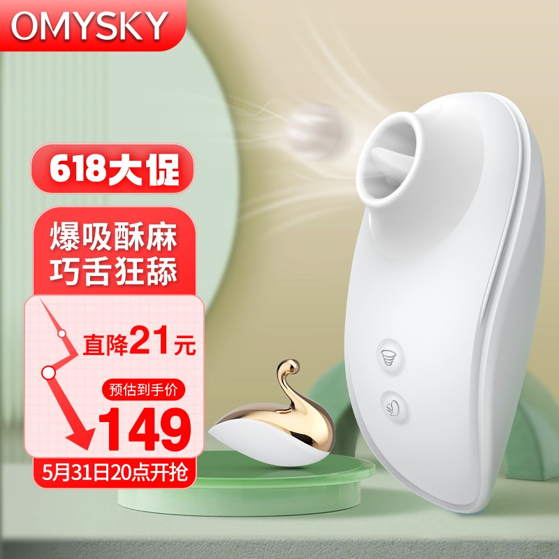 【OMYSKY跳蛋】女用自慰器，稳步上涨价格历史走势