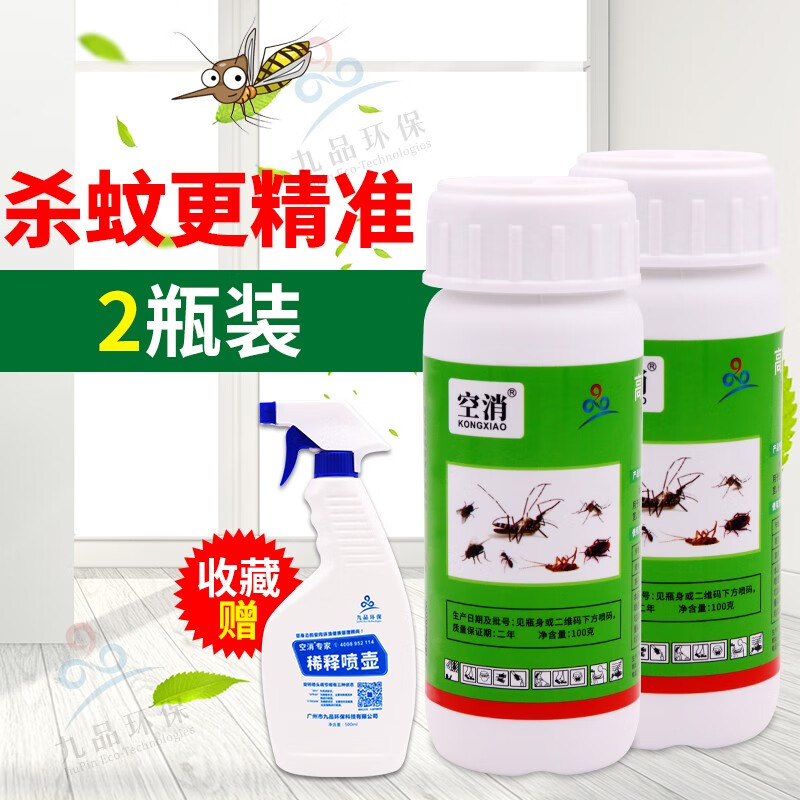 空消杀蚊子喷雾剂家用长效灭驱蚊药水杀虫剂户外灭蚊灵除防喷剂药神器