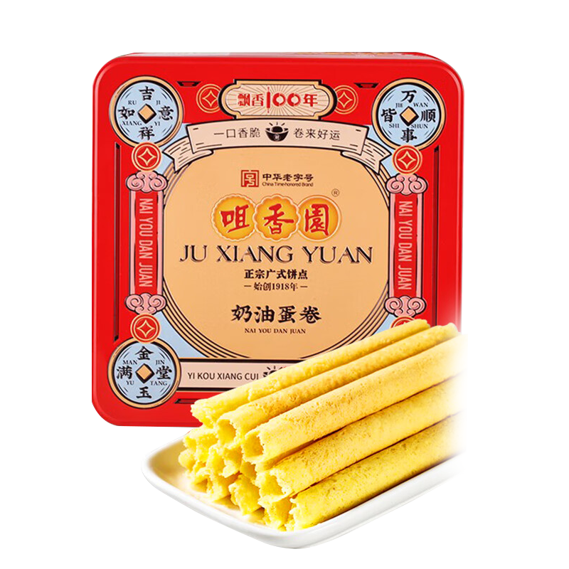 咀香园鸡蛋卷328g广东广州广式特产中秋伴手礼手信盒饼干零食糕点心送人