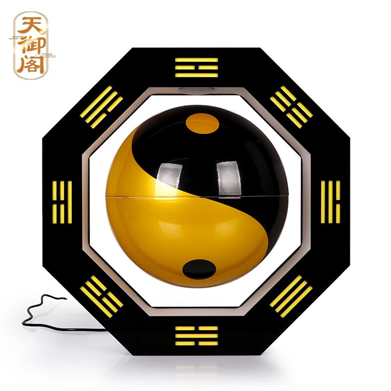 天御阁 磁悬浮八卦球摆件招财工艺品创意客厅办公室乔迁开业礼品