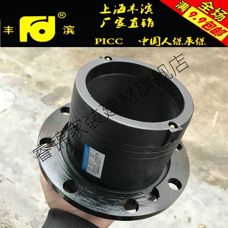 管 pe电熔法兰套法兰头pe电容接头75 90 110 125 355 75电熔法兰头