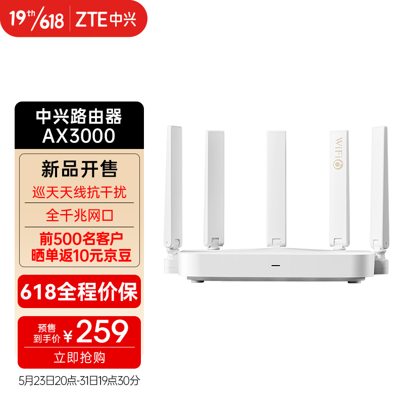 中兴ZTE【巡天版】AX3000满血WIFI6千兆无线路由器 自研双核主芯片 5G双频游戏路由 Mesh 3000M无线速率