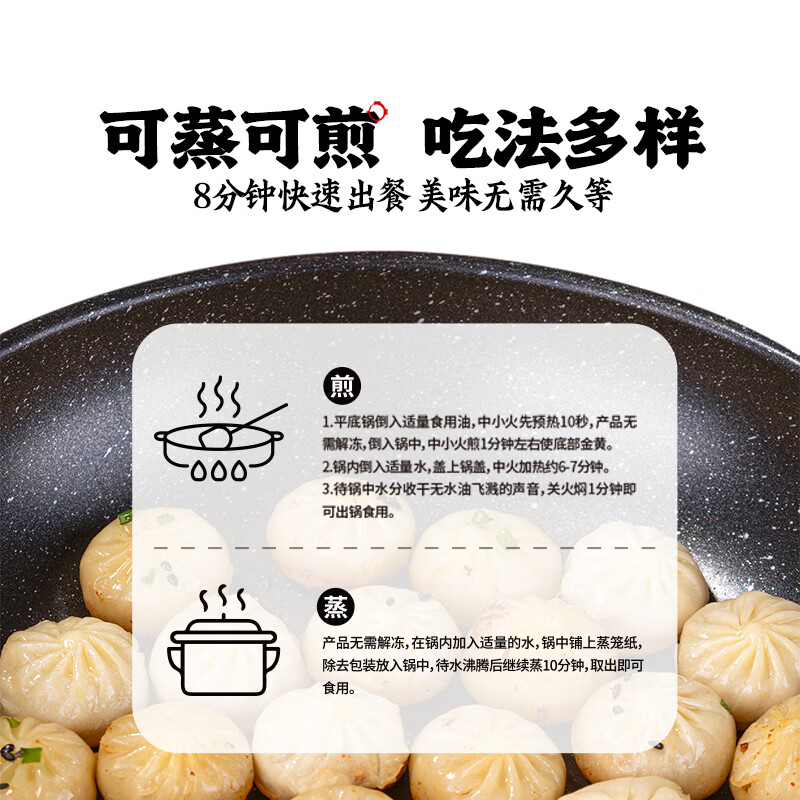 头厨拇指生煎包儿童早餐半成品早点面点包子学生小笼包子速冻半成品 500g*2袋拇指生煎包