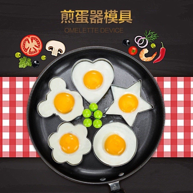 MOIATA加厚不锈钢煎蛋器创意煎蛋模具荷包蛋模具模型 煎蛋模具6个装（款式随机）
