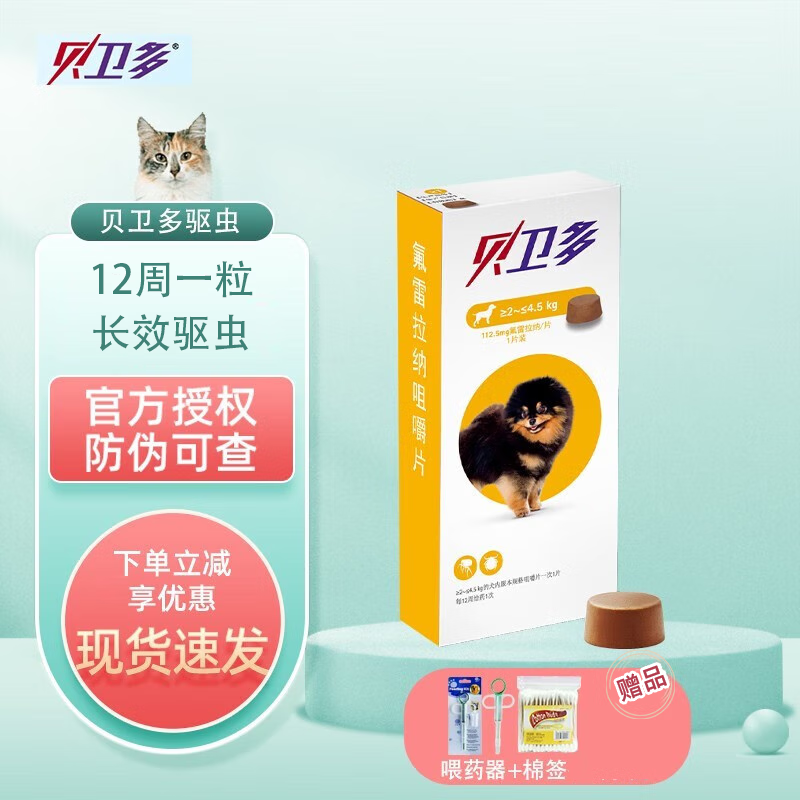 怎么看京东宠物驱虫商品的历史价格|宠物驱虫价格走势