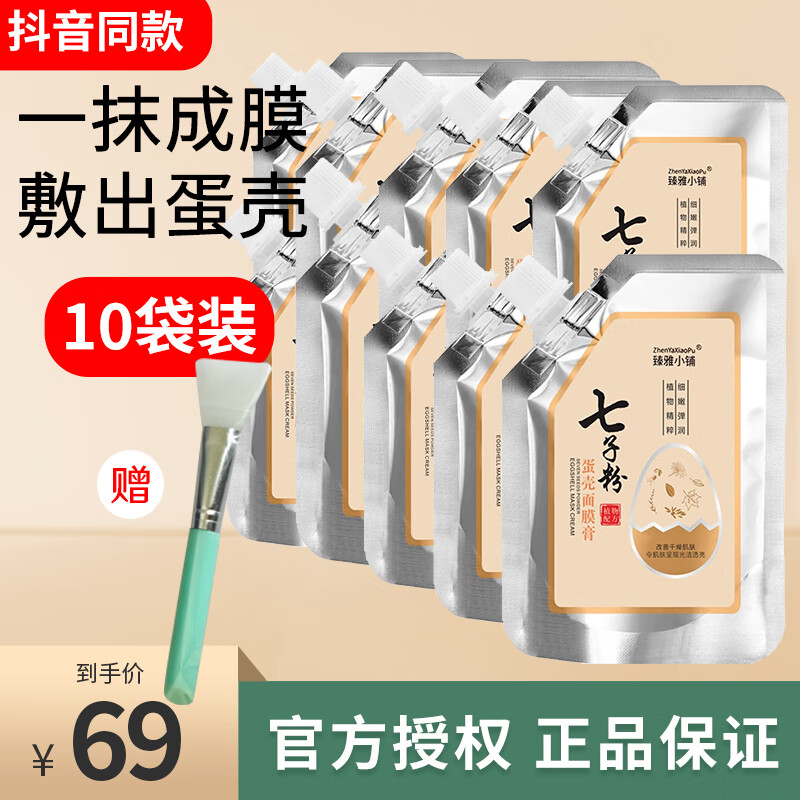 怎样查询京东面膜产品的历史价格|面膜价格历史