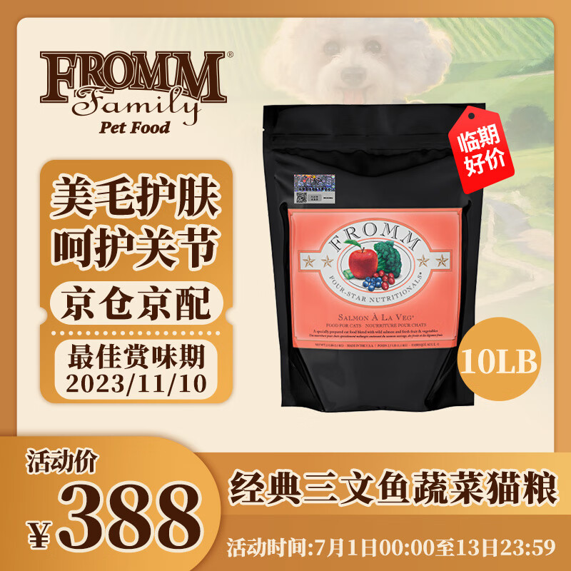 京东查看查询猫干粮历史价格走势|猫干粮价格历史