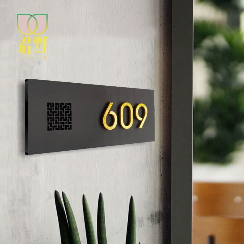 镂空窗花门牌号立体闪金号码牌住宅家用房号牌酒店宾馆包厢小区房间