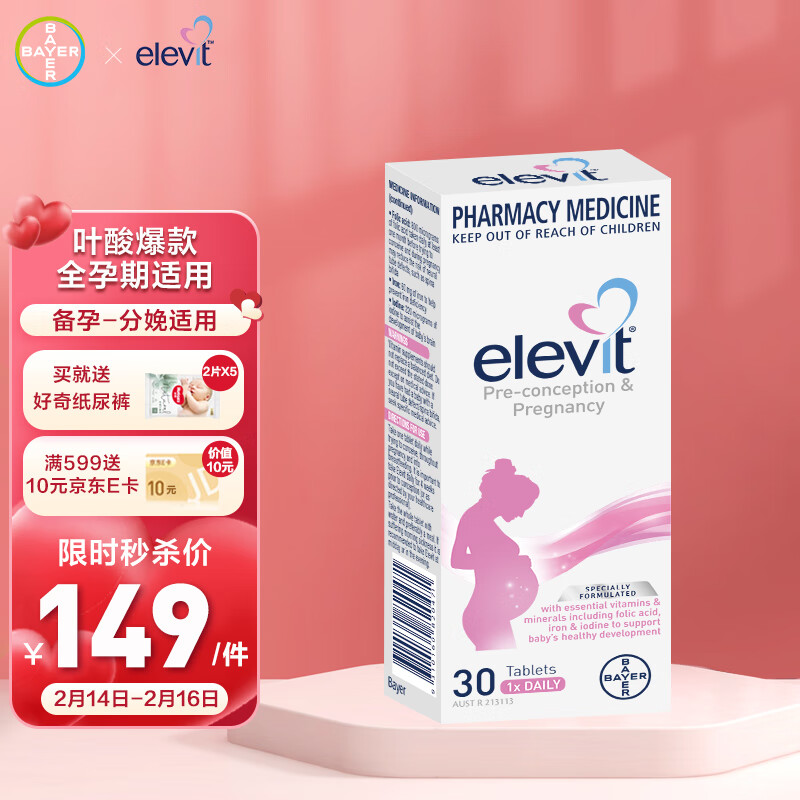 爱乐维elevit女士孕妇备孕全孕期复合维生素30片 哺乳期 800ug高含量