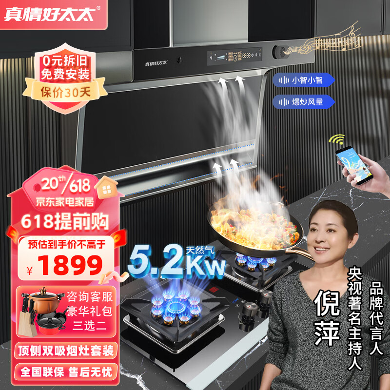 油烟机购物助手|油烟机价格比较
