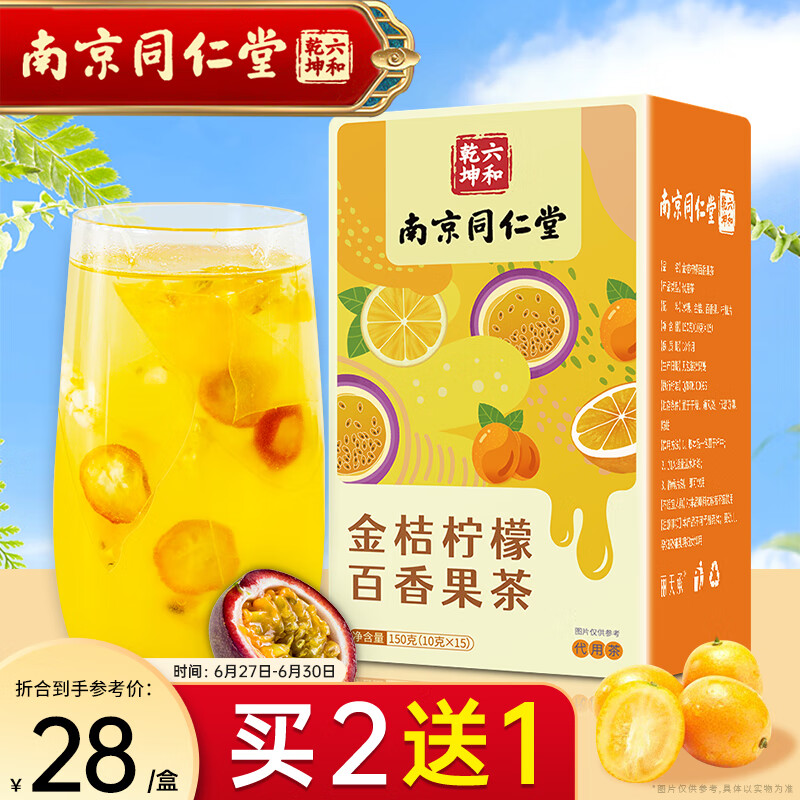 其它养生茶饮历史价格软件|其它养生茶饮价格走势图