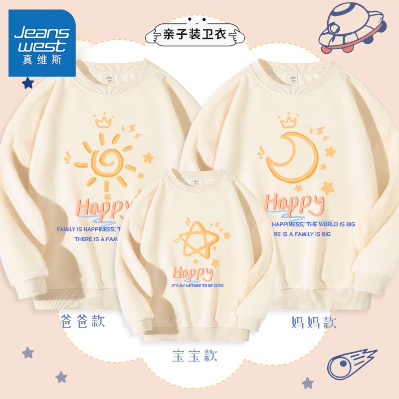 真维斯网红亲子装卫衣2023新款童装母女母子全家一家三口洋气秋装 【薄款圆领as01】奶油 妈妈L怎么样,好用不?
