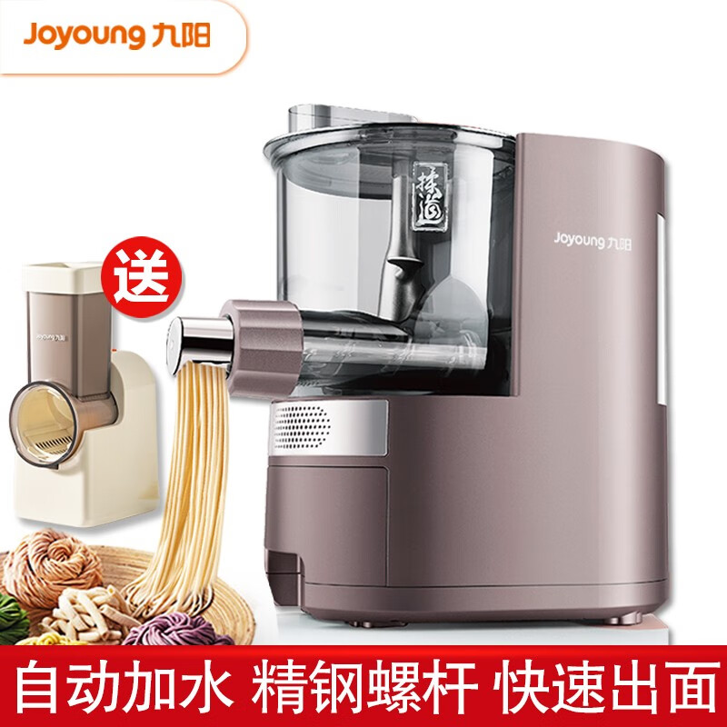 九阳(Joyoung)面条机家用挤面机 全自动精钢压面机自动加水醒面和面机 龙须面鸡蛋面饺子皮机智能风干预约面条机 女王紫