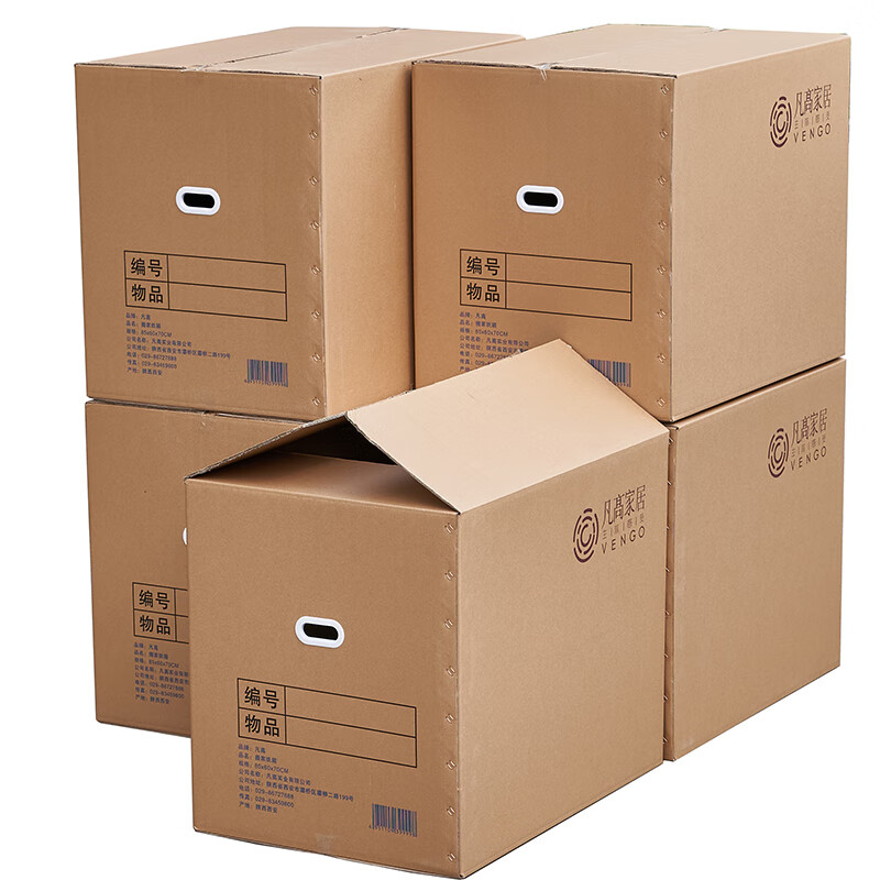 凡高(VENGO) 搬家纸箱有扣手 65*40*50（5个装）大号 纸箱子打包快递箱 收纳盒储物整理箱包装纸盒