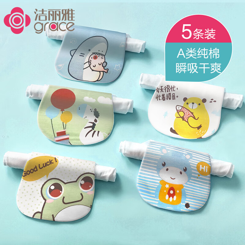 洁丽雅（Grace） A类纯棉纱布吸汗巾 婴儿垫背巾 4层纱布儿童卡通隔汗垫 5条装 大使用感如何?