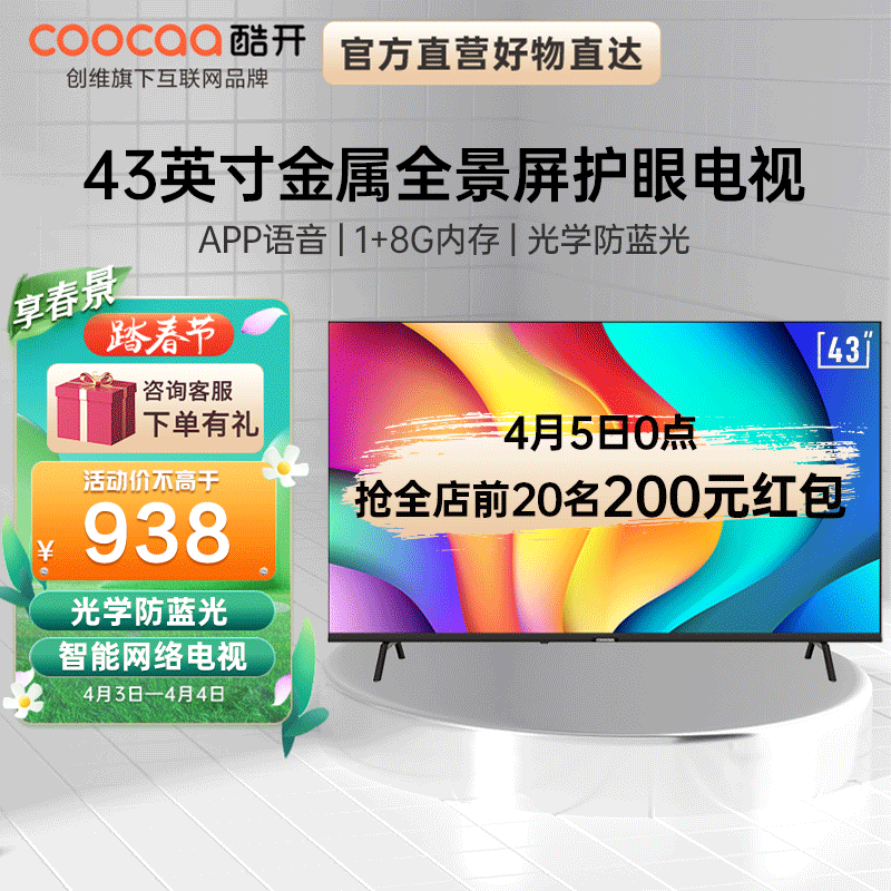 京东数码家电 2022-04-04 - 第18张 | 最新购物优惠券 京东数码家电 2022-04-04 - 第18张 | 最新购物优惠券