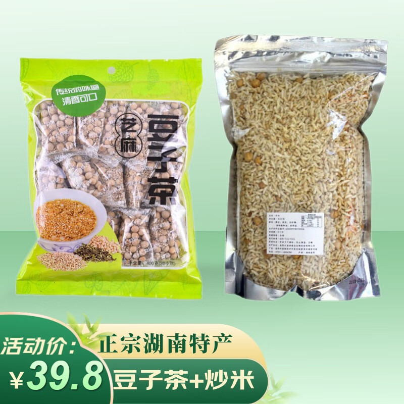 姜盐芝麻豆子茶 独立小包装湖南益阳特产擂茶传统养生冲泡茶 1袋芝麻