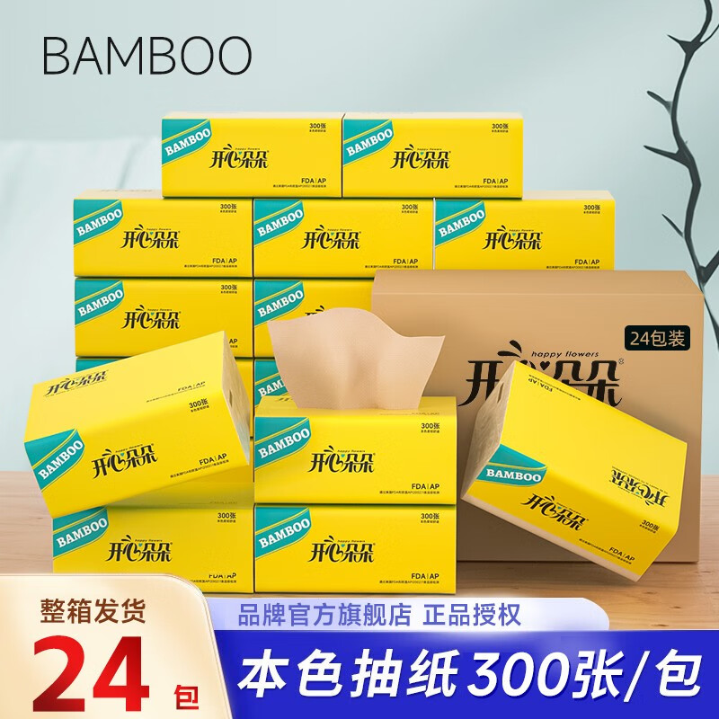 查抽纸价格历史|抽纸价格比较