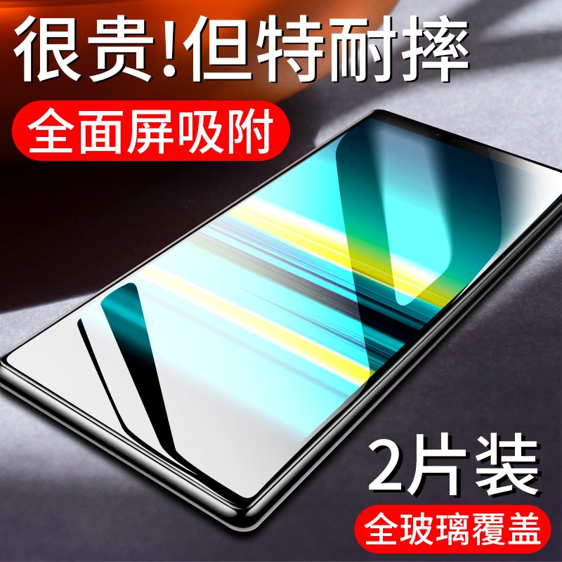 龙岂1索尼xperia10ii钢化膜xperia5二代手机膜全覆盖x5 3代高清玻璃