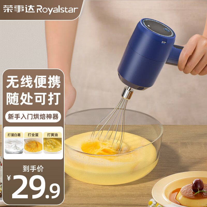 京东打蛋器商品怎么看历史价格|打蛋器价格走势图