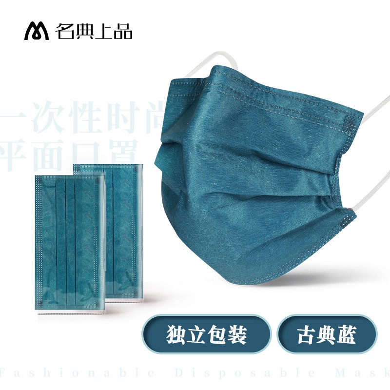 名典上品莫兰迪口罩价格走势与评测