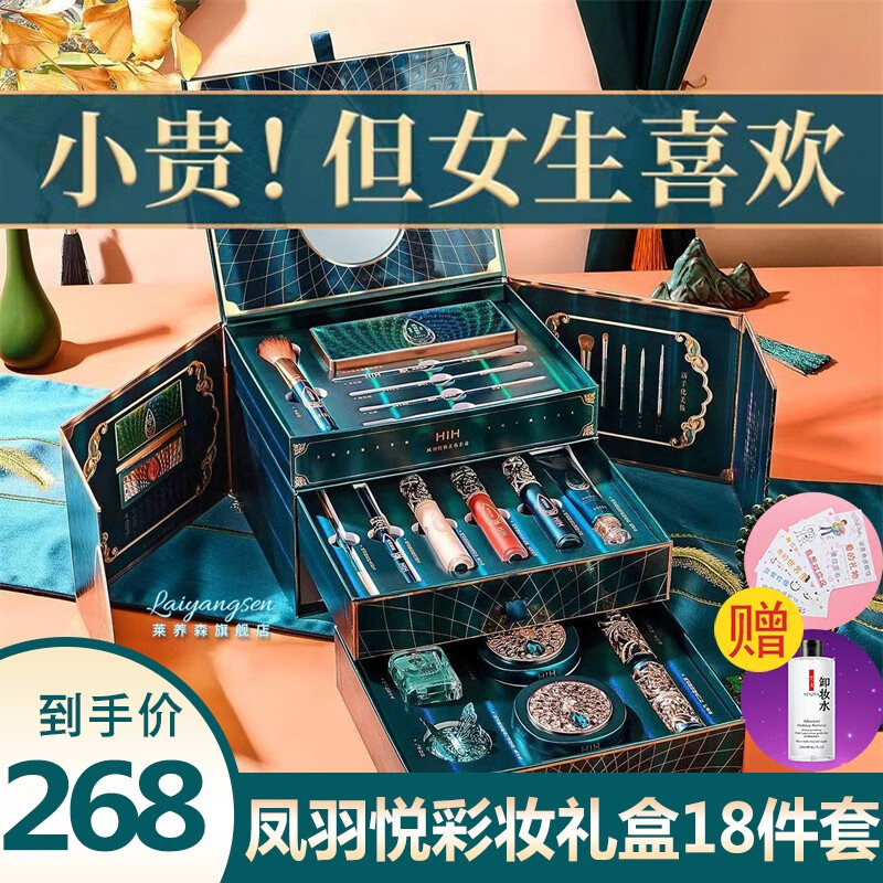彩妆套装全网最低价格历史|彩妆套装价格历史