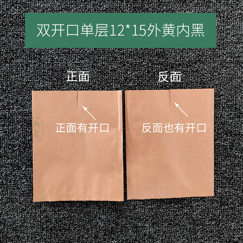 杏子套袋专用袋水果套袋黄杏白杏袋子包果袋纸袋李子猕猴桃防虫鸟 12*