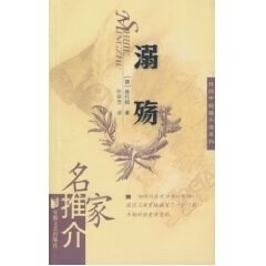 溺殇 施托姆【正版】