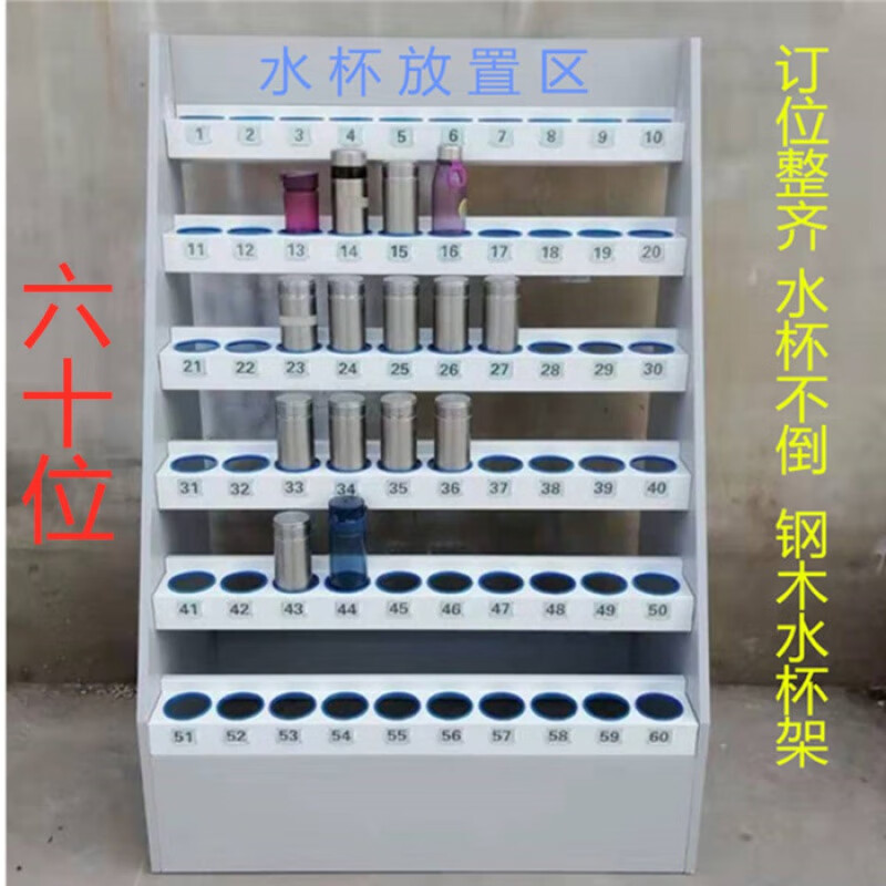 千惠侬水杯集中置物架台阶员工饮水杯柜单位写字楼办公室茶杯收纳 钢
