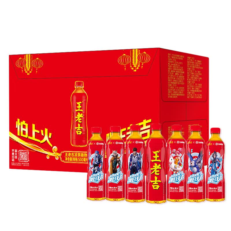王老吉凉茶500ml*15瓶整箱草本植物饮料中华老字号(新老包装随机发货)怎么看?