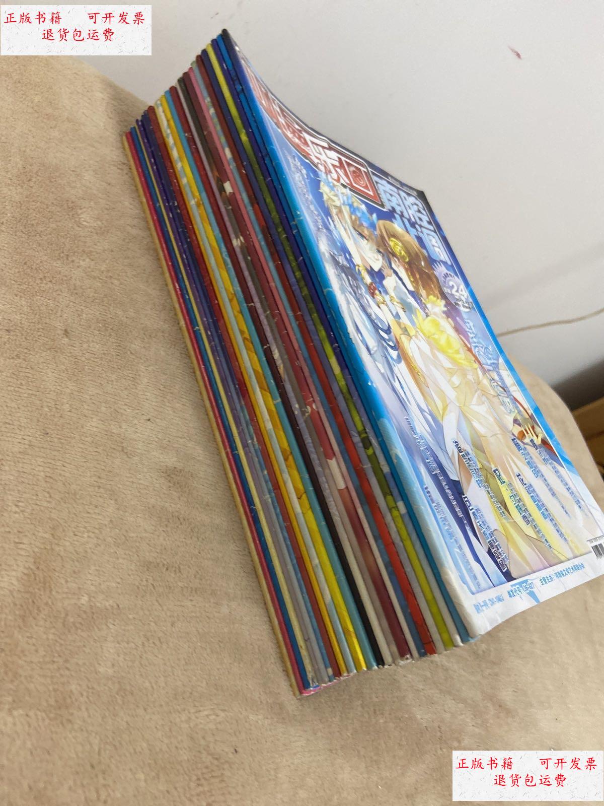 【二手9成新】飒漫乐画 南腔北调2012全年【1-24】