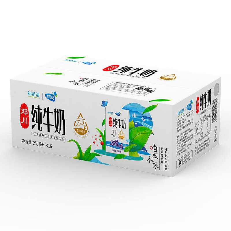 蝶泉【绿色食品】大理邓川纯牛奶250ml*16盒整箱 成人儿童早餐牛奶