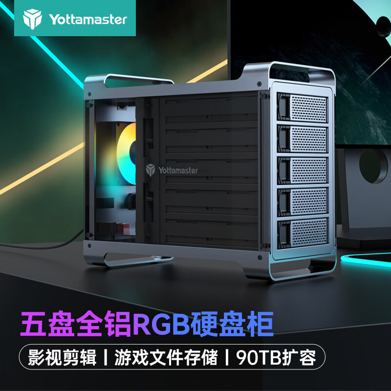 尤达大师（Yottamaster）硬盘柜2.5/3.5英寸SATA串口机械/SSD固态硬盘盒游戏款 笔记本台式机外接盒R