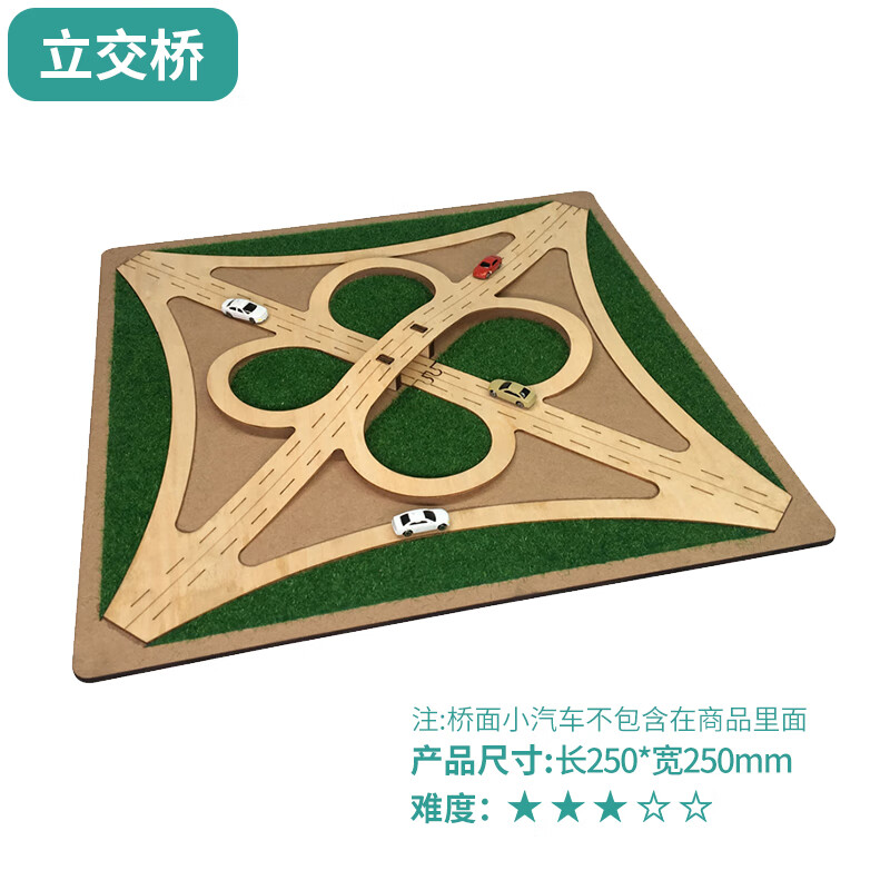 手工制作木制儿童拼装积木拼图桥梁玩具静物摆件古桥现代模型 立交桥