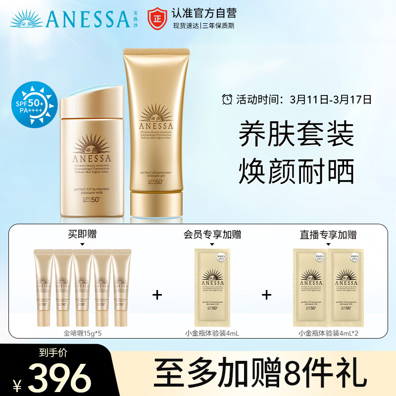 用后评测安热沙防晒乳防晒啫喱质量靠谱不？了解两周感受分享