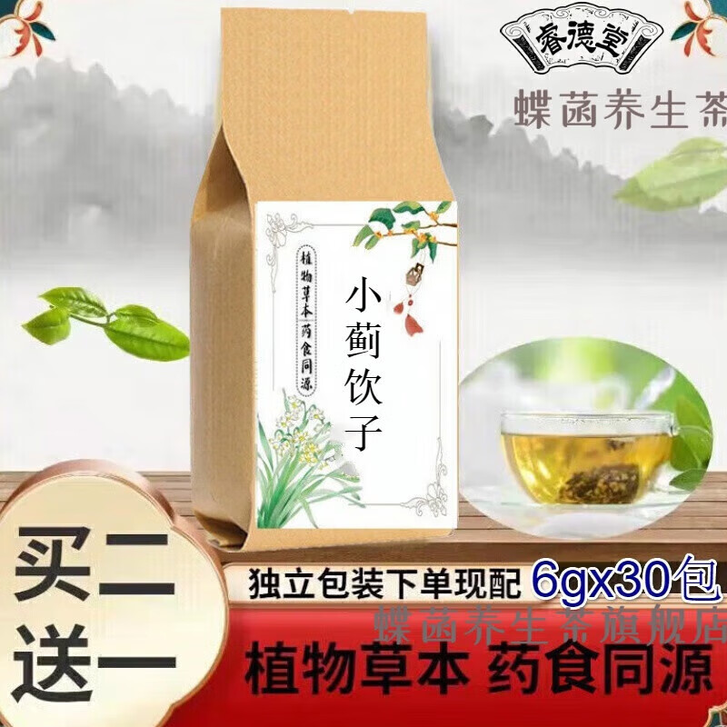 小蓟饮子 180g买二.送.一代茶饮30小包定制 *1