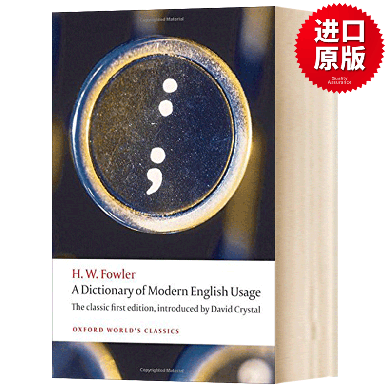 牛津现代英语用法词典 A Dictionary of Modern English Usage 英文原版牛津世界经典系列 英文版进口原版英语书籍