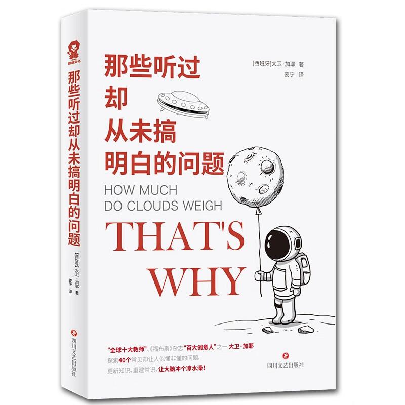 那些听过却从未搞明白的问题