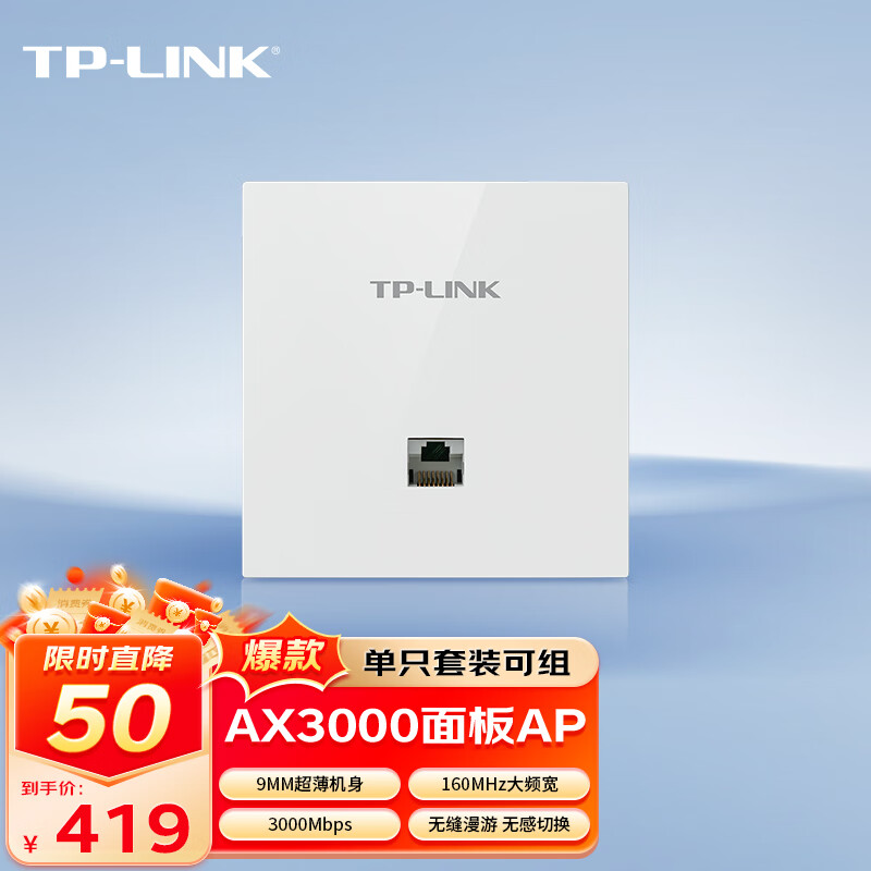TP-LINK AX3000双频千兆Wi-Fi6面板AP路由器全屋wifi6易展版无线mesh组网PoE供电AC管理TL-XAP3002GI-PoE薄款使用感如何?