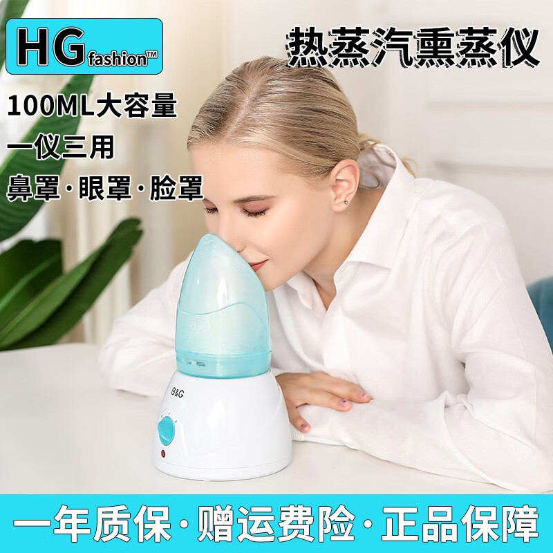 茜宸(xichen)蒸汽熏蒸眼仪器 熏鼻器眼仪加热干眼雾化器热敷眼睛蒸脸