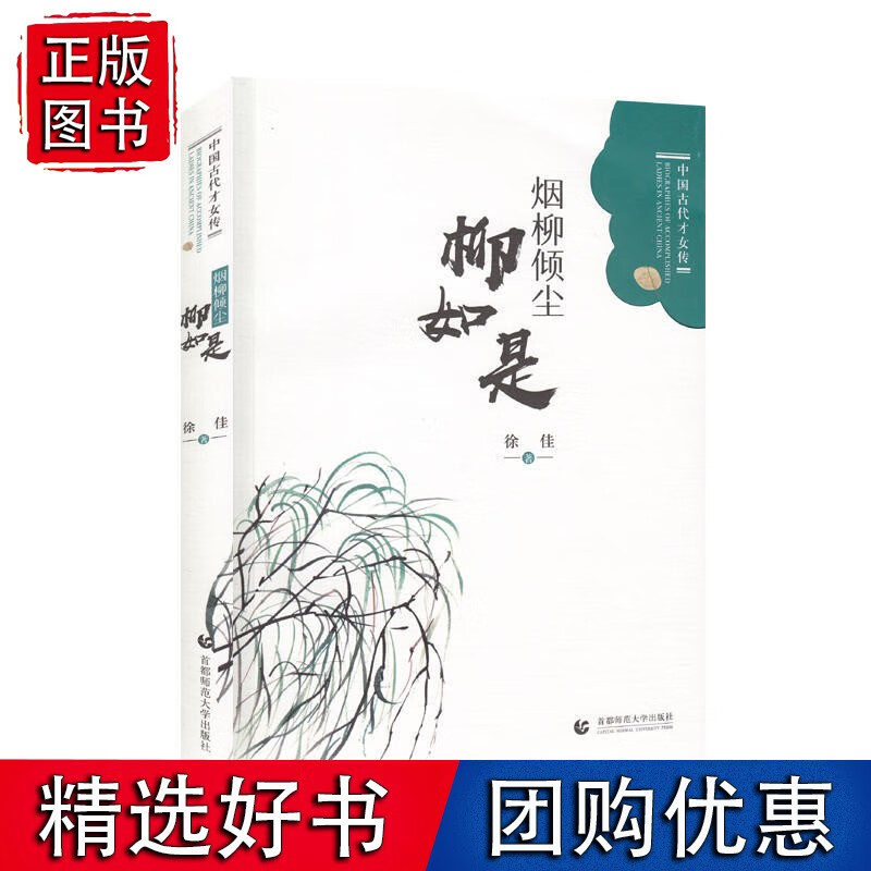 烟柳倾尘——柳如是