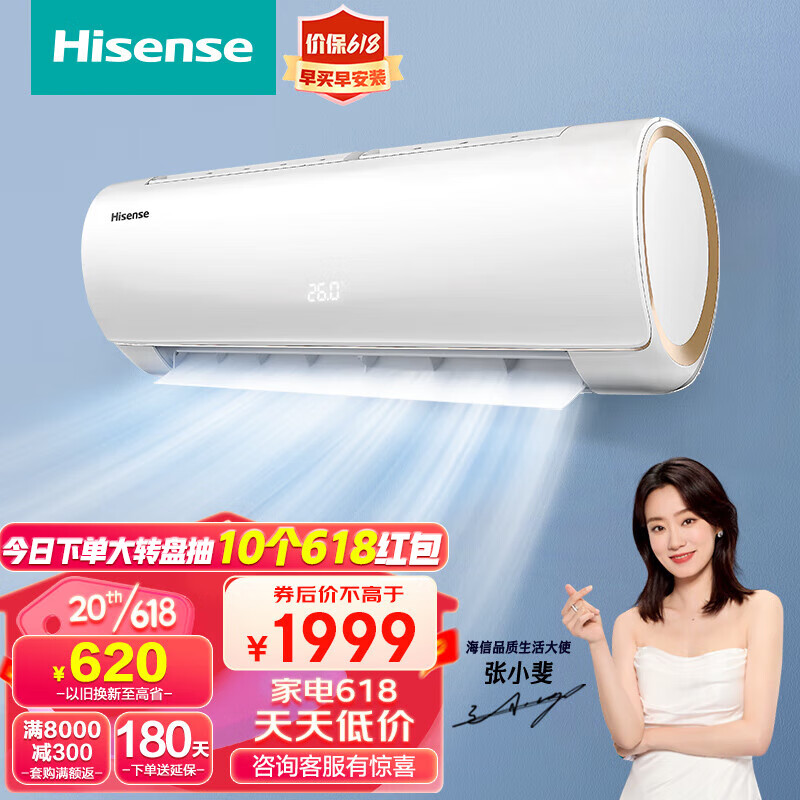 海信（Hisense）速冷热1.5匹 男神小智新一级能效空调智能变频自清洁空调挂机 KFR-33GW/EF20A1