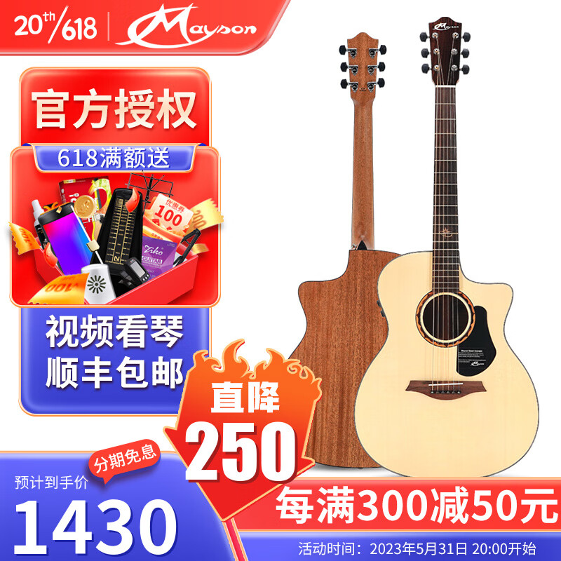 分析吉他价格走势|吉他价格历史