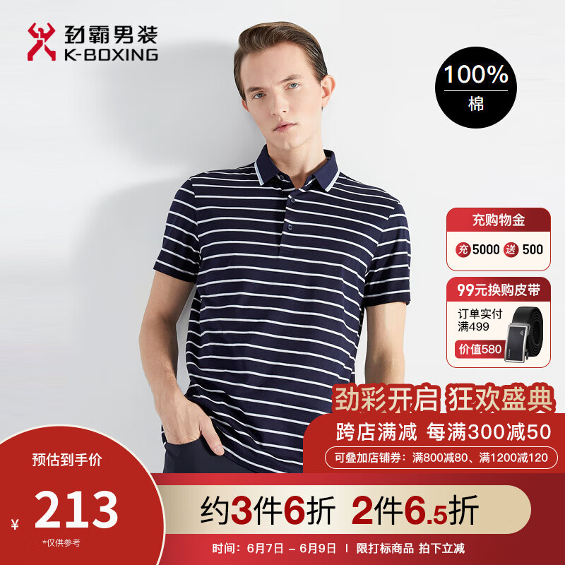 POLO衫历史价格数据|POLO衫价格走势